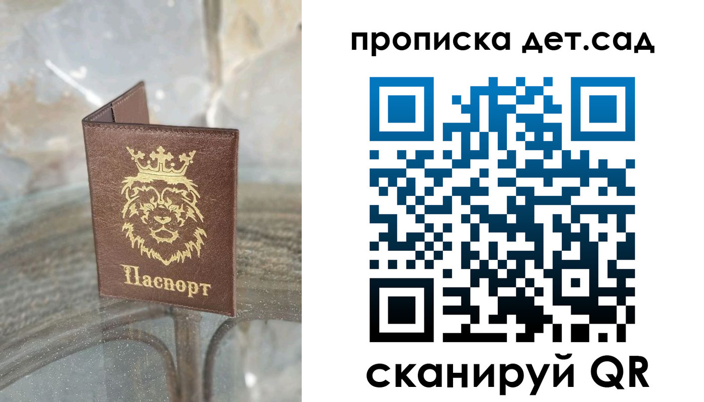 прописка гарантия в Дагестане