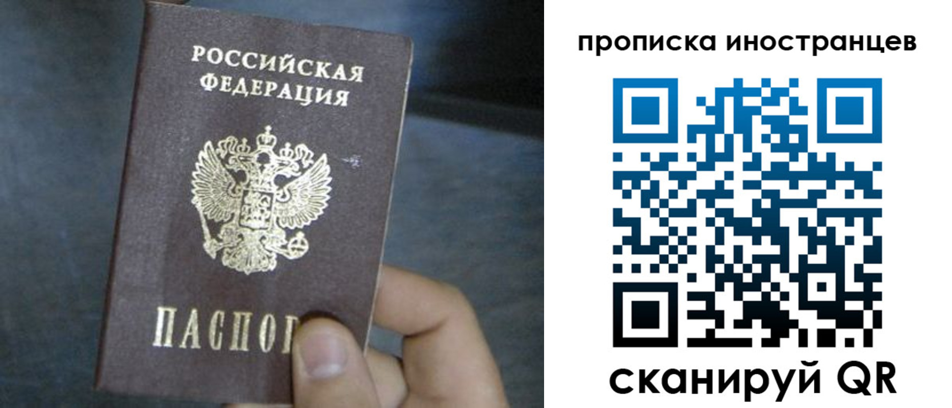 прописка в квартире в Дагестане