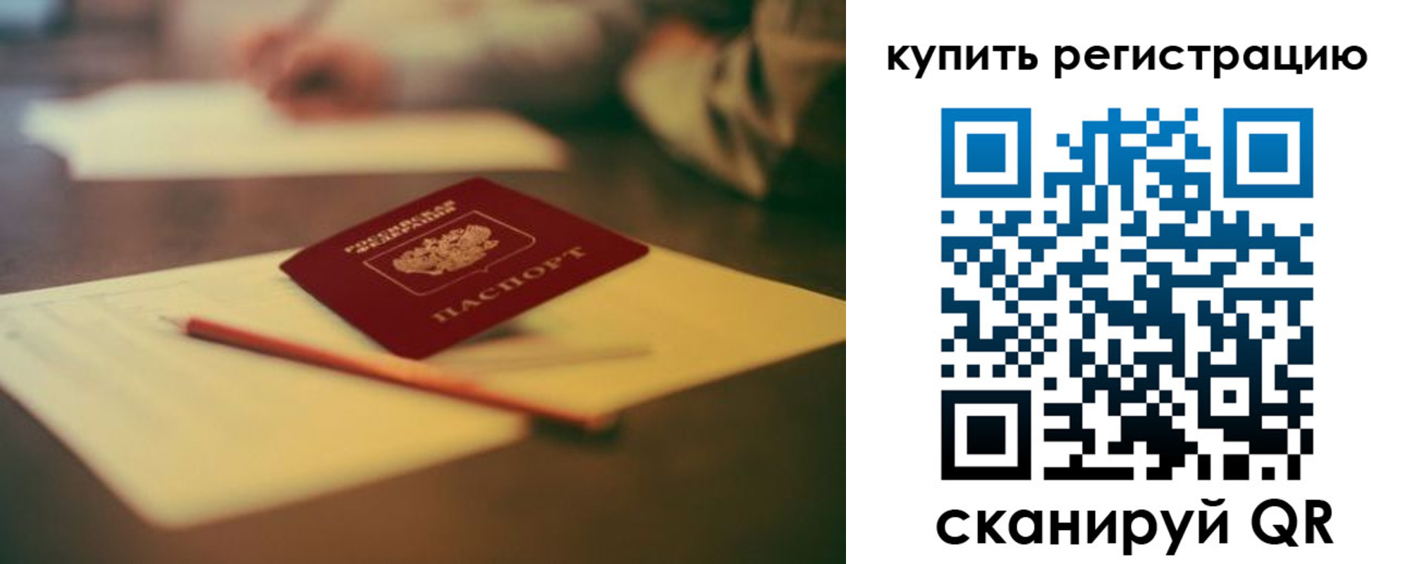 временная регистрация для всех в Дагестане