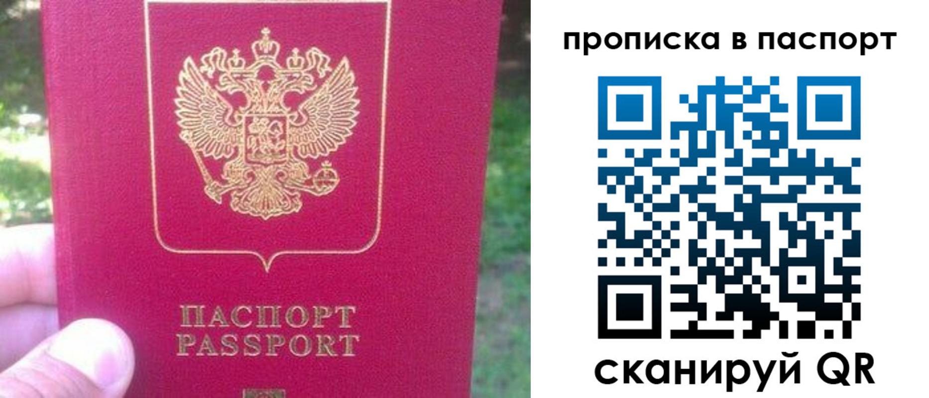 временная регистрация для всех в Дагестане