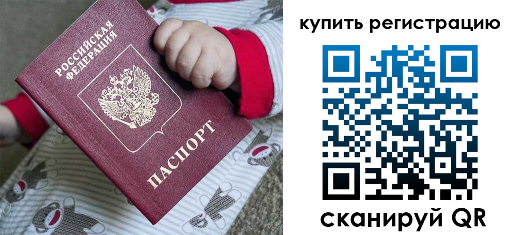прописка для кредита в Дагестане
