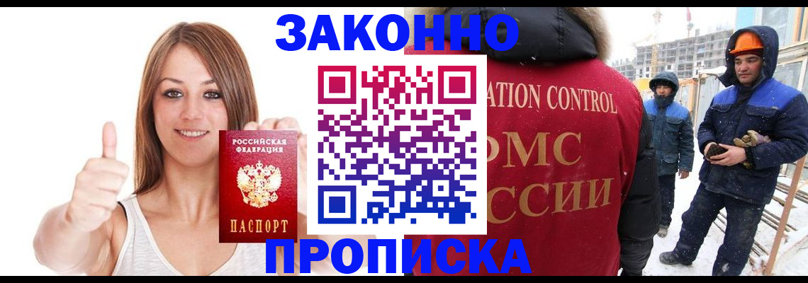 прописка ребенка в Дагестане