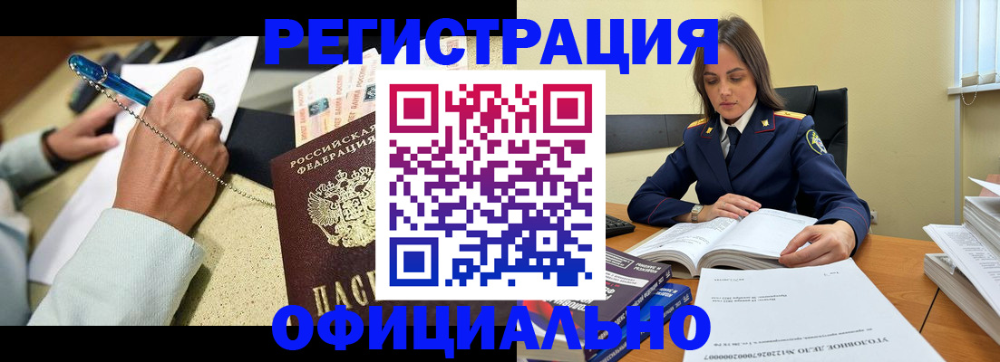 прописка ребенка в Дагестане