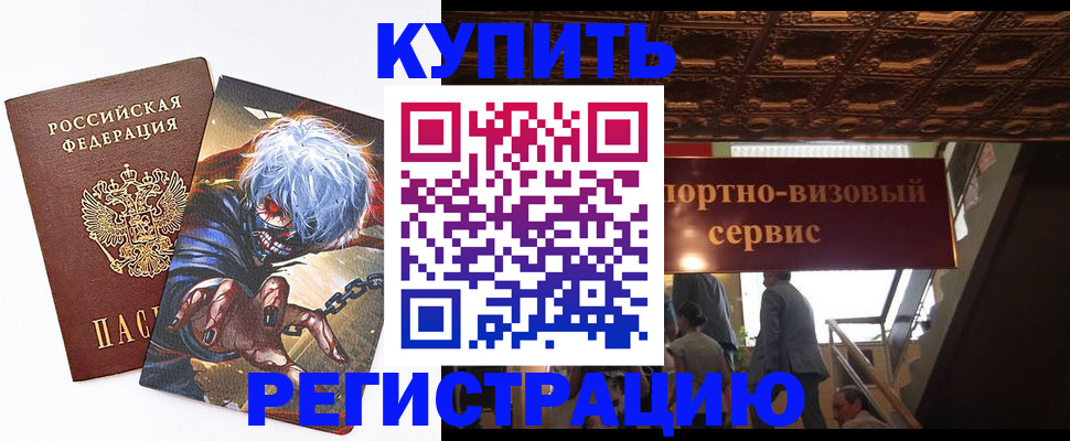 временная регистрация недорого в Дагестане