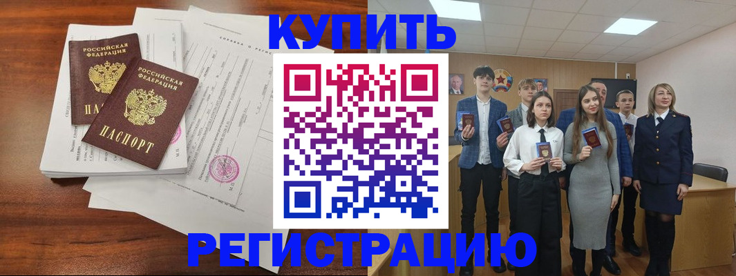 прописка регистрация в Дагестане