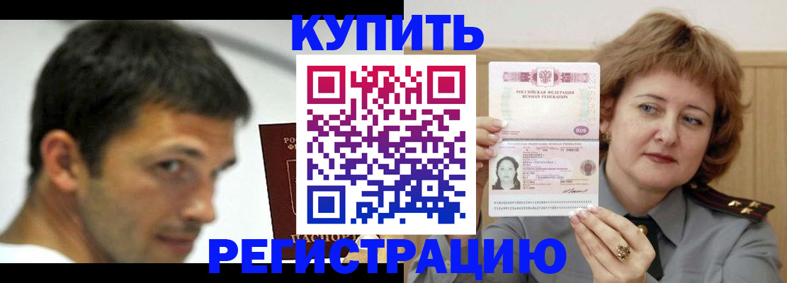 регистрация в Дагестане