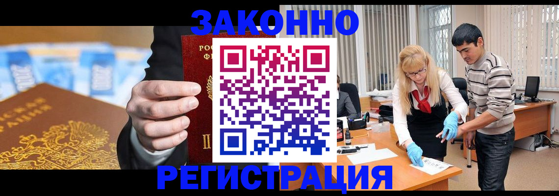 прописка паспорт в Дагестане