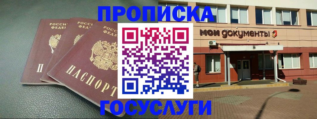 временная регистрация надежно в Дагестане