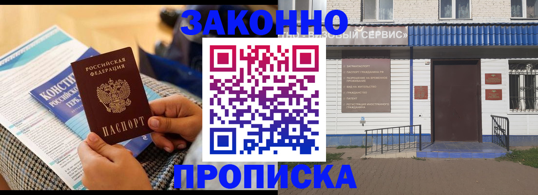временная регистрация 2025 в Дагестане