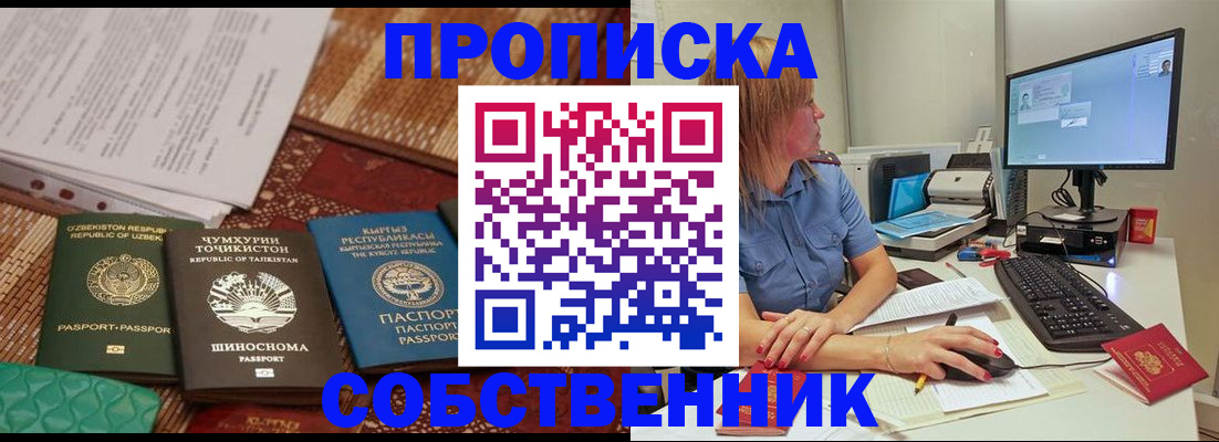 прописка иностранных граждан в Дагестане