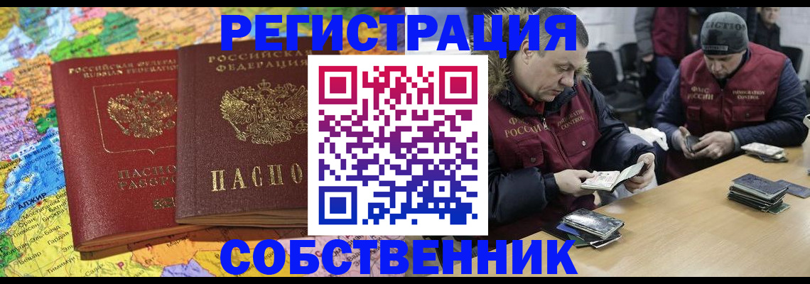 где прописаться в Дагестане