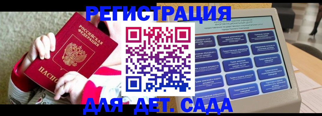 прописка штамп в Дагестане